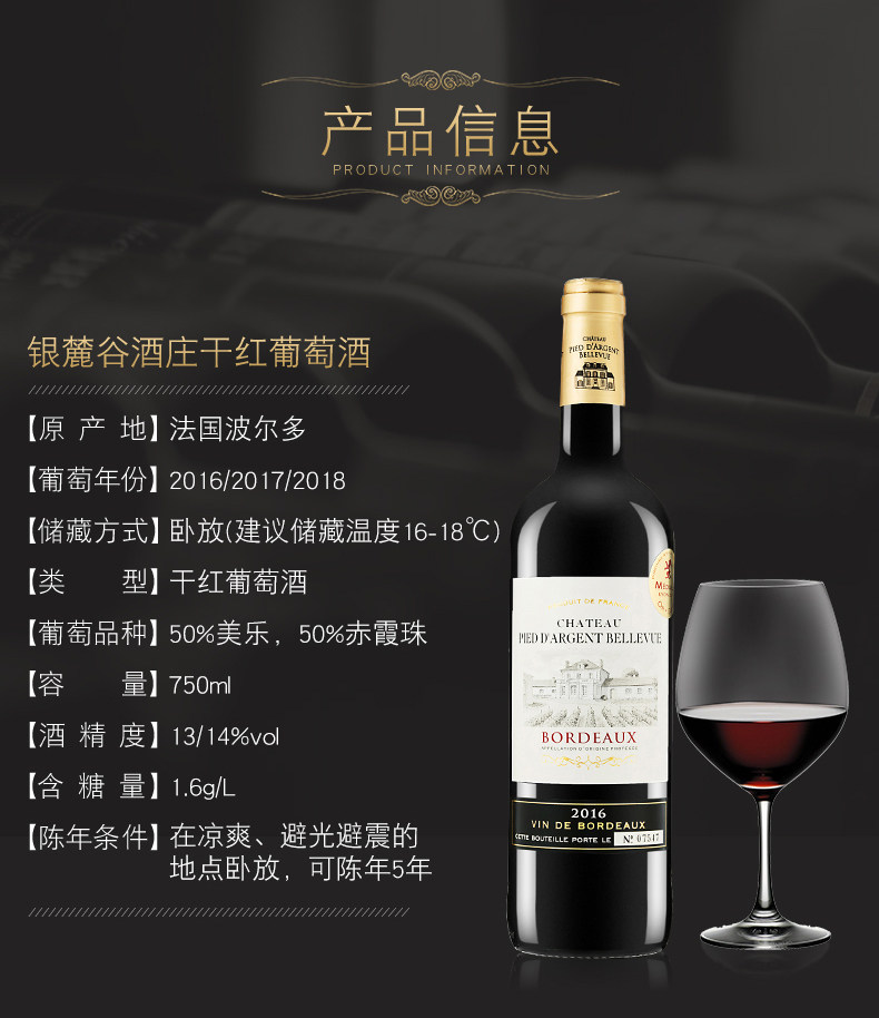 法国原装 麦德龙 银麓谷 波尔多AOC产区级干红葡萄酒 750ml*2瓶 图9