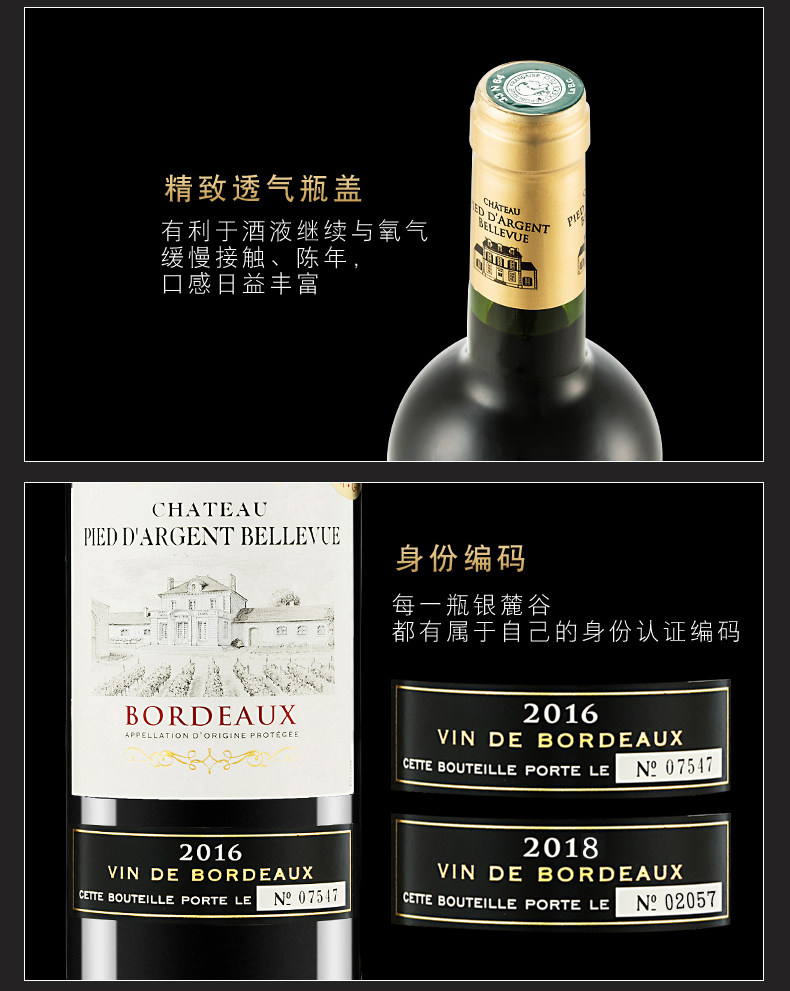 法国原装 麦德龙 银麓谷 波尔多AOC产区级干红葡萄酒 750ml*2瓶 图11