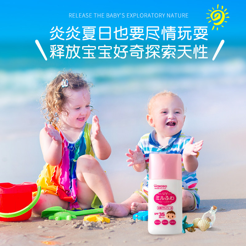 日本进口 Wakodo 和光堂 防水 宝宝防晒霜 SPF35/PA+++ 30g*3支 双重优惠折后￥29.9包邮包税