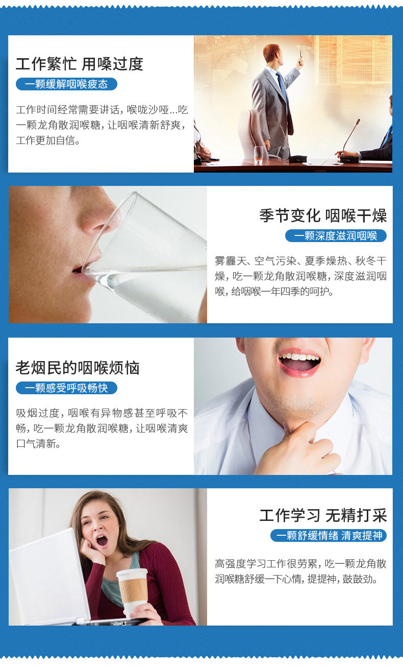 日本进口 龙角散 薄荷味草本润喉糖 70g*3袋 图8
