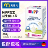 Сухая молочная смесь с пробиотиками Metro HiPP EU сегмента 1+ для детей от 1 года и старше 600 г/коробка