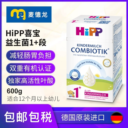 Сухая молочная смесь с пробиотиками Metro HiPP EU сегмента 1+ для детей от 1 года и старше 600 г/коробка