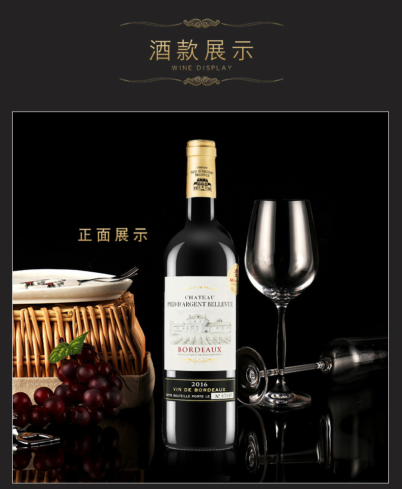 法国原装 麦德龙 银麓谷 波尔多AOC产区级干红葡萄酒 750ml*2瓶 图10