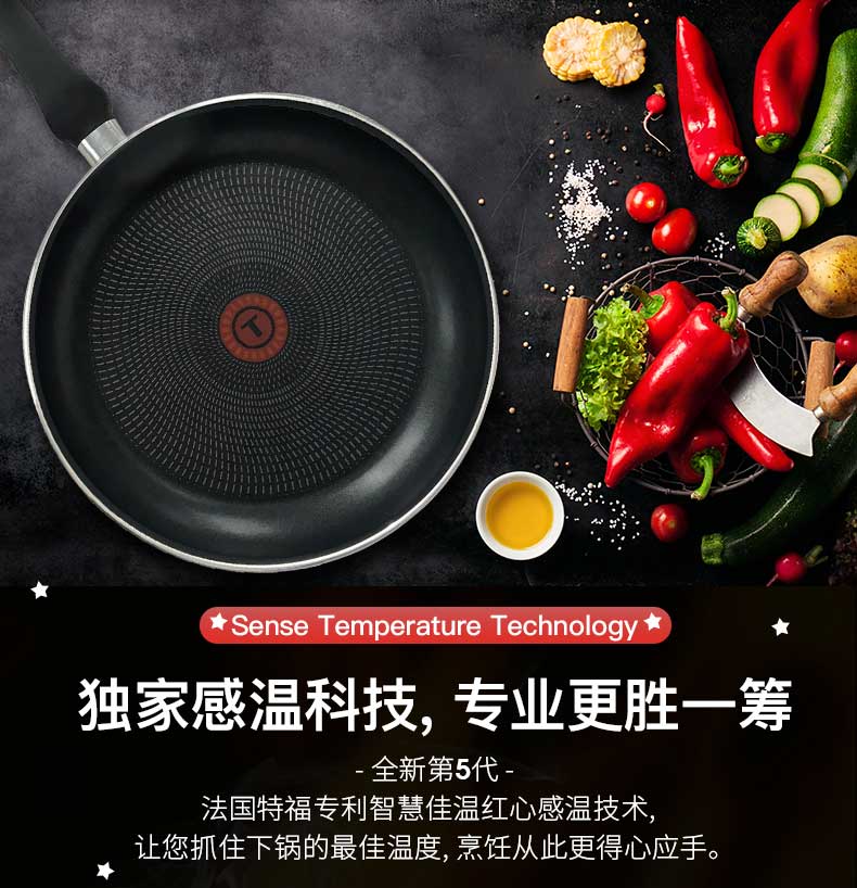 法国进口 Tefal 特福 B28806 星钻系列 红点不粘平底煎锅 28cm双重优惠折后￥143.5包邮包税 2色可选