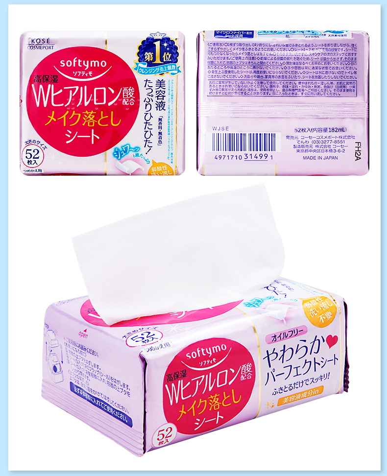 Metro Nhật Bản nhập khẩu KOSE dây tẩy trang cao cấp lau bông 3 màu kết hợp 52 viên x3 gói Coix hạt collagen tẩy trang mắt