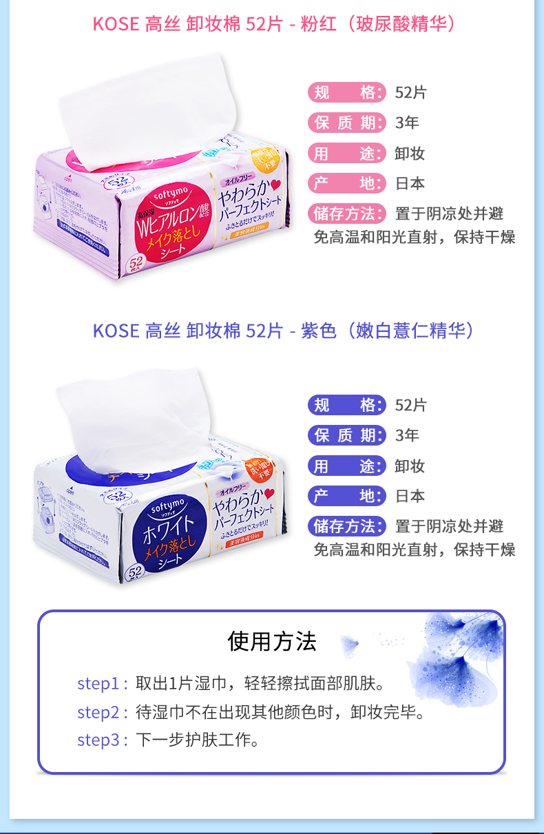 Metro Nhật Bản nhập khẩu KOSE dây tẩy trang cao cấp lau bông 3 màu kết hợp 52 viên x3 gói Coix hạt collagen tẩy trang mắt