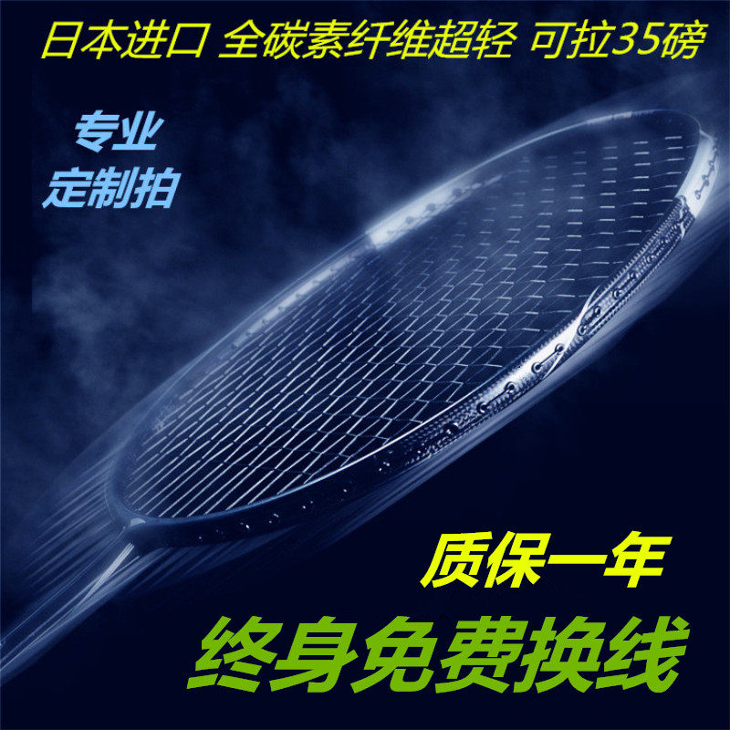 Badminton racket imported all carbon fiber adult training ultra light offensive durable small black custom single shot