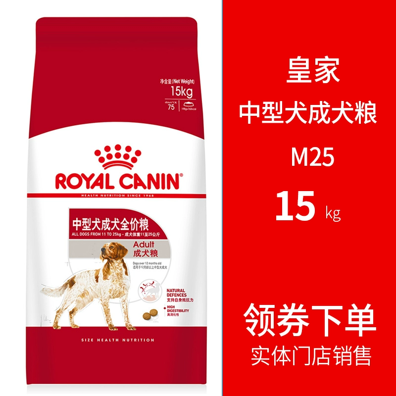 Thức ăn cho chó Royal M25 Thức ăn cho chó trưởng thành vừa 15kg Samoyed Corgi Fighting General Thức ăn chủ yếu cho chó 30 kg - Chó Staples