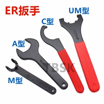 ER11 ER16 ER20 ER25 ER32 ER40 C32 A- type M-type UM Crescent hook wrench