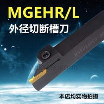 CNC slotting Arbor cut cutter MGEHR1616 MGEHR2020 MGEHR2525 MGEHR3232
