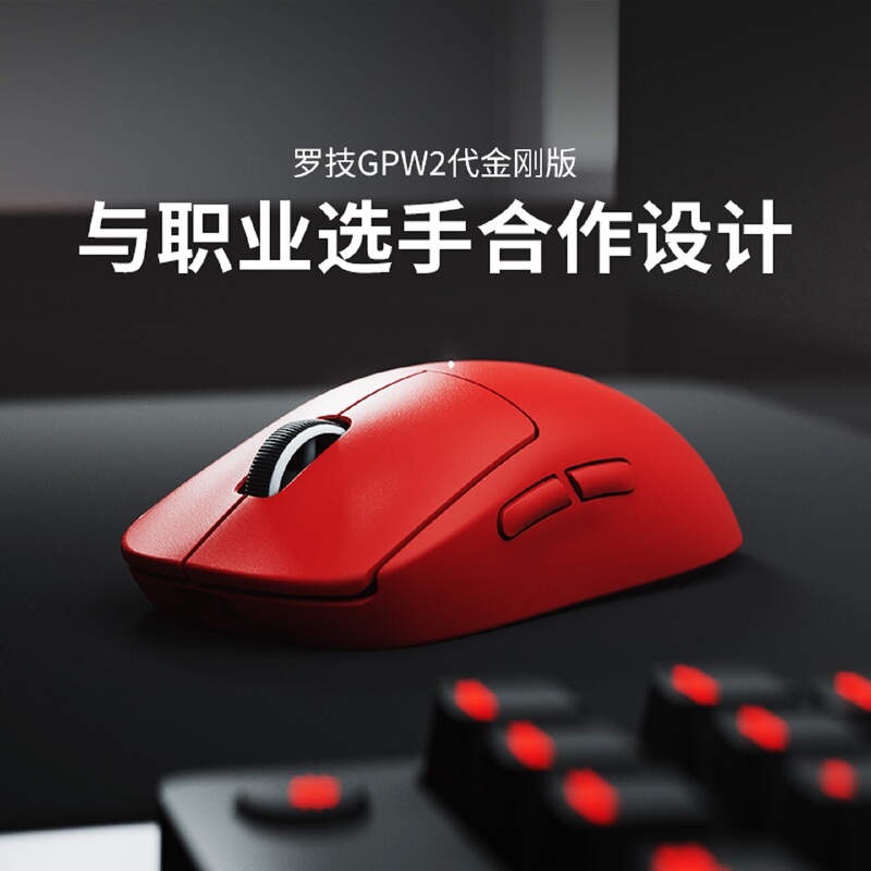 Logitech Gpw Second Generation King Kong Version Wireless Gaming Mouse Gpw2 for Pubg Computer Logitech Gpw Second Generation King Kong Version Wireless Gaming Mouse Gpw2 for Pubg Computer