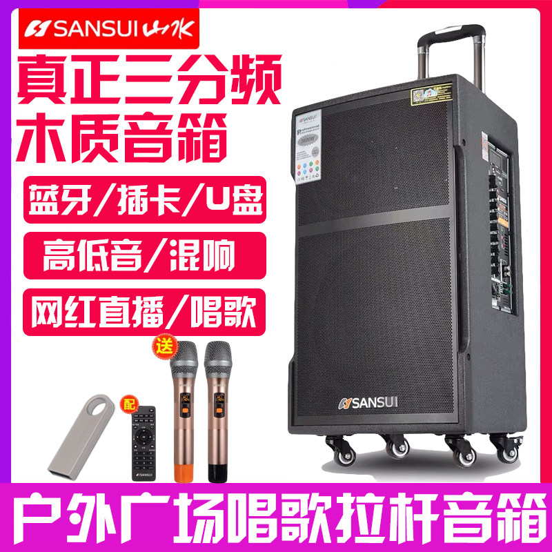 SG3-08 10 12 15 inch Bluetooth sound outdoor sound high power charging K song speaker