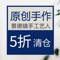 (Jingdezhen original Qingkura) Solitary Household Dish Cup Bowl bowl (photographed contacting customer service change price)