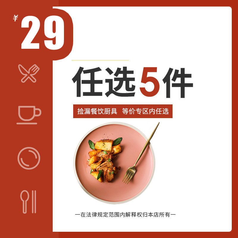 (Special price area 29 yuan to choose 5 pieces) dish dish dish tableware such as tableware (shoot contact customer service change price)