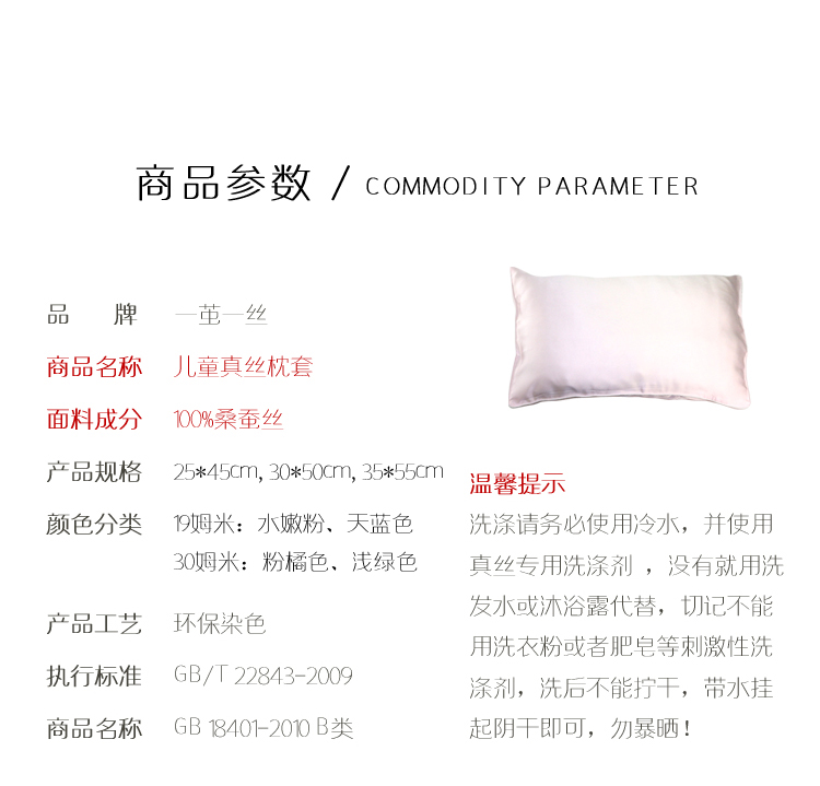 [Genuine] trẻ em lụa áo gối 100% lụa dâu hai mặt lụa gối trẻ sơ sinh nặng dày - Gối trường hợp gối vỏ đỗ