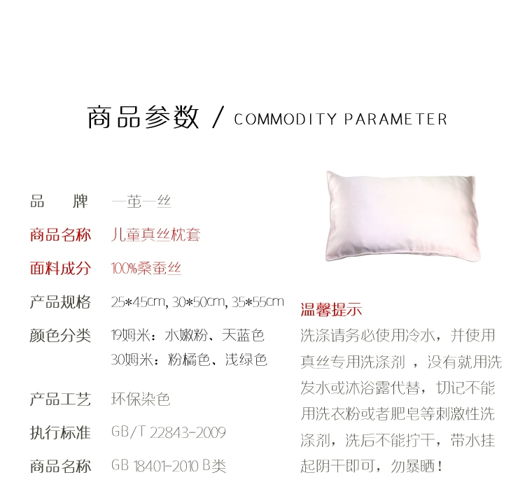 [Genuine] trẻ em lụa áo gối 100% lụa dâu hai mặt lụa gối trẻ sơ sinh nặng dày - Gối trường hợp gối ngủ