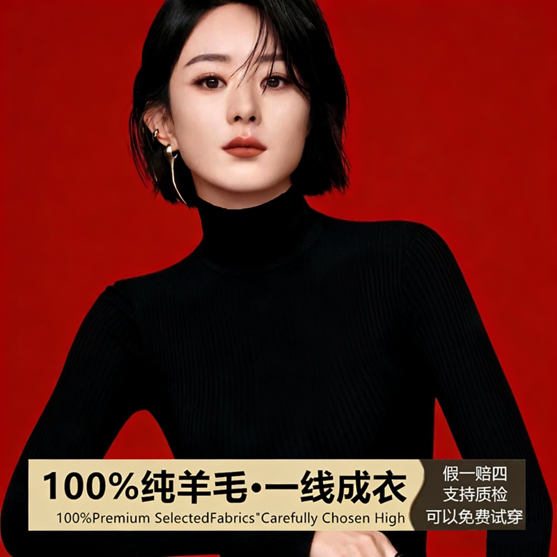 Zhao Liying's Same Style First-Line Ready-To-Wear 100% Pure Wool Sweater for Women, Half-Turtleneck Sweater, Autumn and Winter Slim-Fit Inner Layer Base Shirt Zhao Liying's Same Style First-Line Ready-To-Wear 100% Pure Wool Sweater for Women, Half-Turtleneck Sweater, Autumn and Winter Slim-Fit Inner Layer Base Shirt