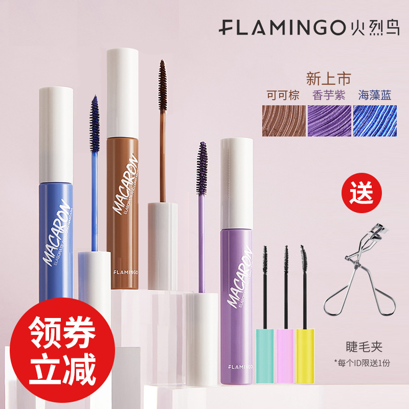 Flarebird Macaron Mascara Cocoa Palm Fiber Long Thick Curly Blue Purple Colored Fine Brush Head Waterproof Without Fainting