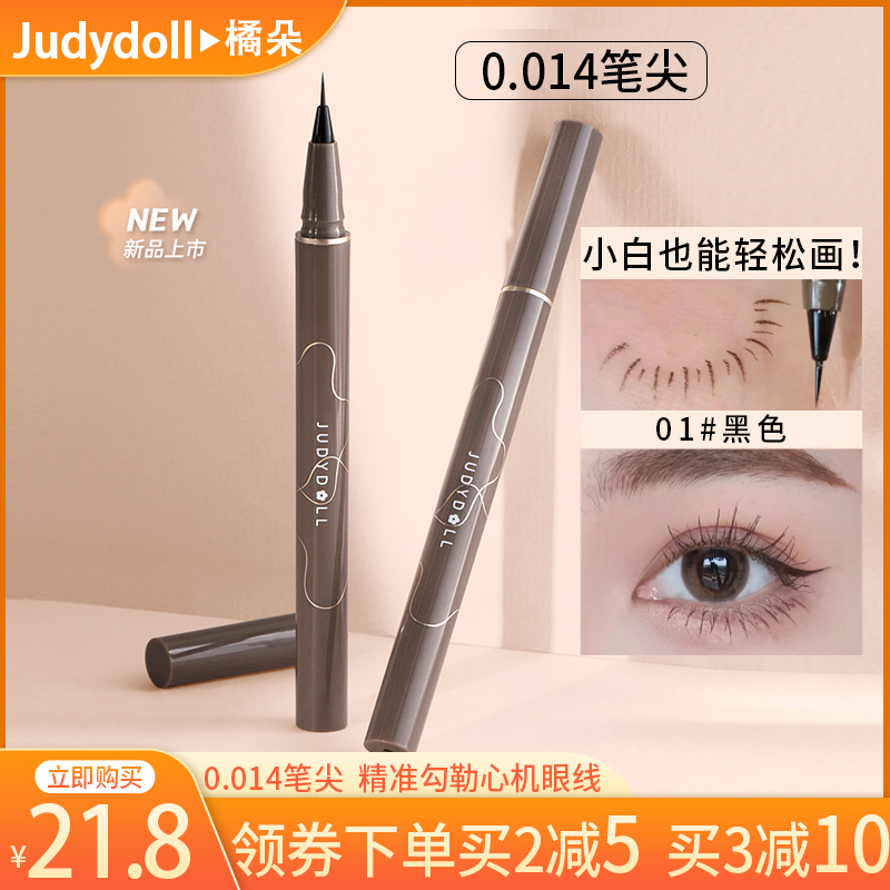 Judydoll Tangerine Very Fine Precision Eyeliner Waterproof, Sweatproof, Not Smudged, Not Easy to Take Off, Long-lasting Black, Cheap
