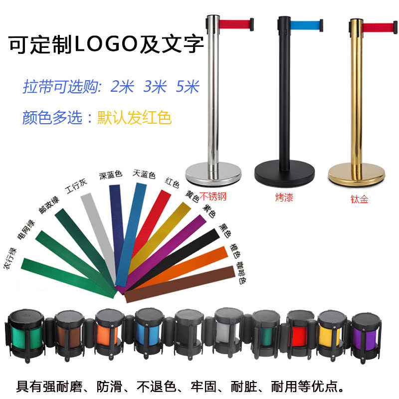 One meter line isolation belt railing cordon railing railing base Isolation belt telescopic fence Warning belt traffic guardrail