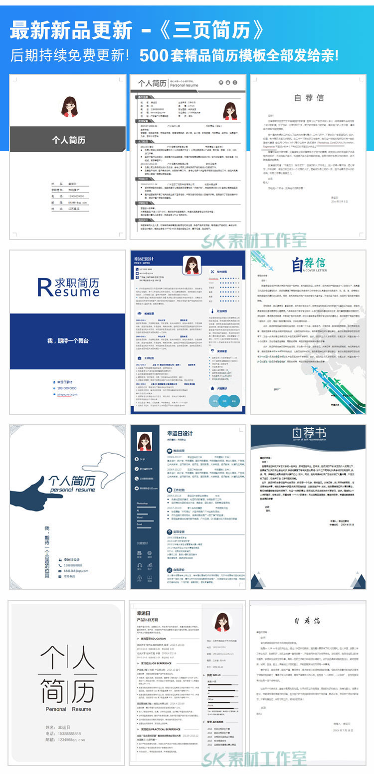 T109 简约风格应届毕业生实习简历模板 WORD格式单页创意简...-2