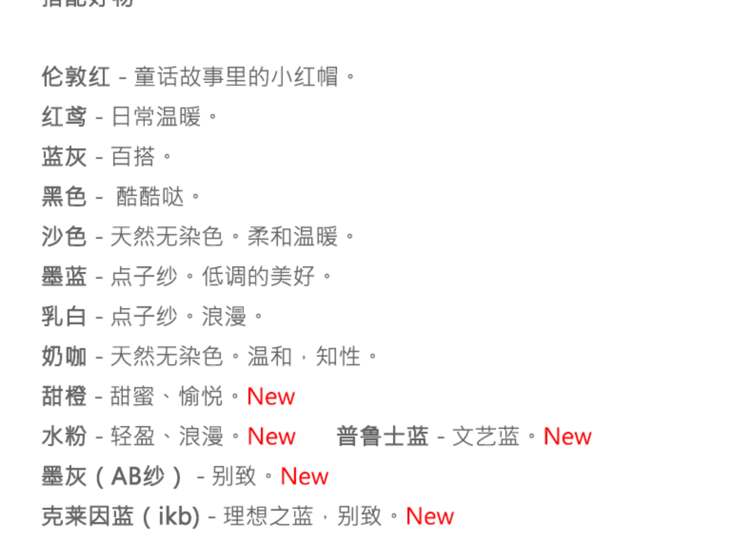 商品详情图片 2