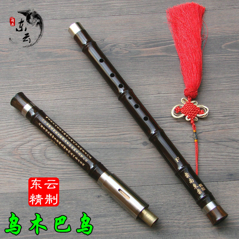 Yunnan Dongyun Bawu musical Instrument beginner playing sound quality Ebony Bawu F-tune G-tune(B-90)