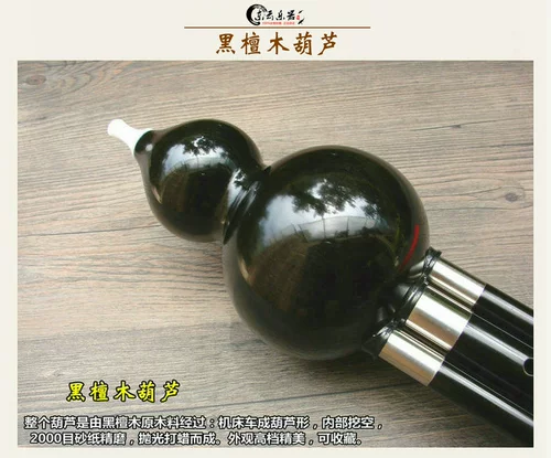 东云 Юньнан Хулу Шелковый музыкальный инструмент Монополия младший высокий высокий тип школы