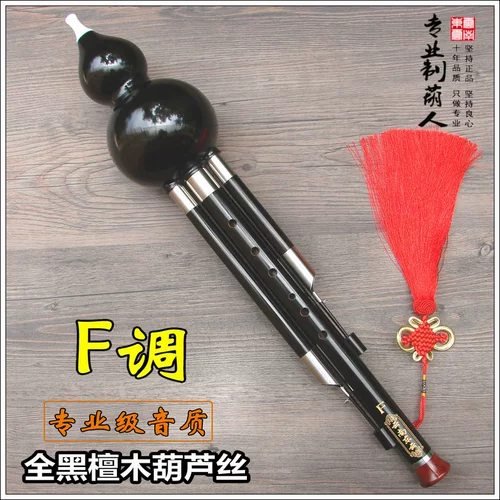 东云 Юньнан Хулу Шелковый музыкальный инструмент Монополия младший высокий высокий тип школы