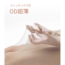 The official website of the first-line brand is selling high-density stockings ultra-thin sexy bottoming stockings for women spring and autumn stockings for bare legs.