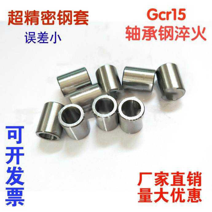 Wear-resistant steel sleeve inner diameter inner sleeve bushing sleeve bearing 3 4 5 6 outer diameter 5 6 7 89 10 high 6 12 16m