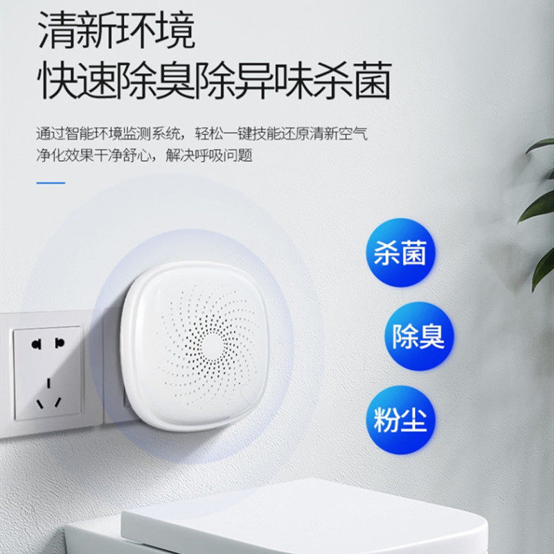 Air disinfection machine household electronic deodorization sterilization disinfection deodorizer pet shop deodorization special air purifier