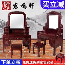 Guangdong Zhongshan Mahogany furniture Bedroom makeup cabinet Ming and Qing classical solid wood makeup Tainan acid branch wood dressing cabinet