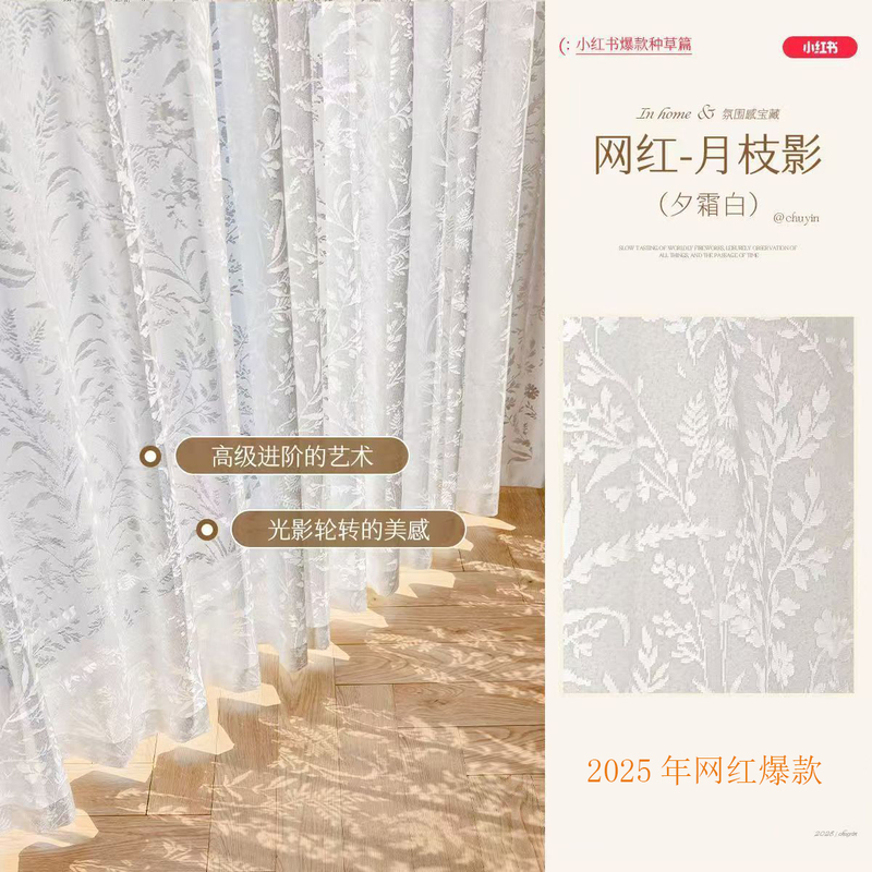 Sheer Curtain with Moonlight Shadow Effect, Light-Transmitting but Not See-Through, Sun Protection for Bay Windows, 2025 New Model, White Sheer Curtain, Available in 3.1 Sheer Curtain with Moonlight Shadow Effect, Light-Transmitting but Not See-Through, Sun Protection for Bay Windows, 2025 New Model, White Sheer Curtain, Available in 3.1
