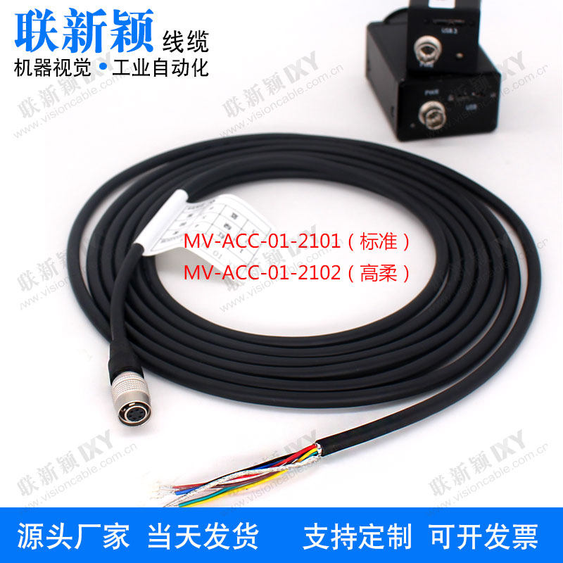 6pin插头HR10A-7P-6S电源线MV-ACC-01-2101兼容海康华睿工业相机