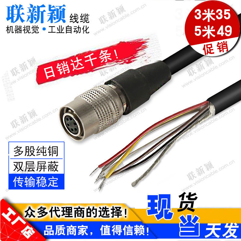 Compatible with Hirose hr10a-7p-6s Shielded 6P Trigger Cable Basler Hikvision Industrial Camera Power Adapter