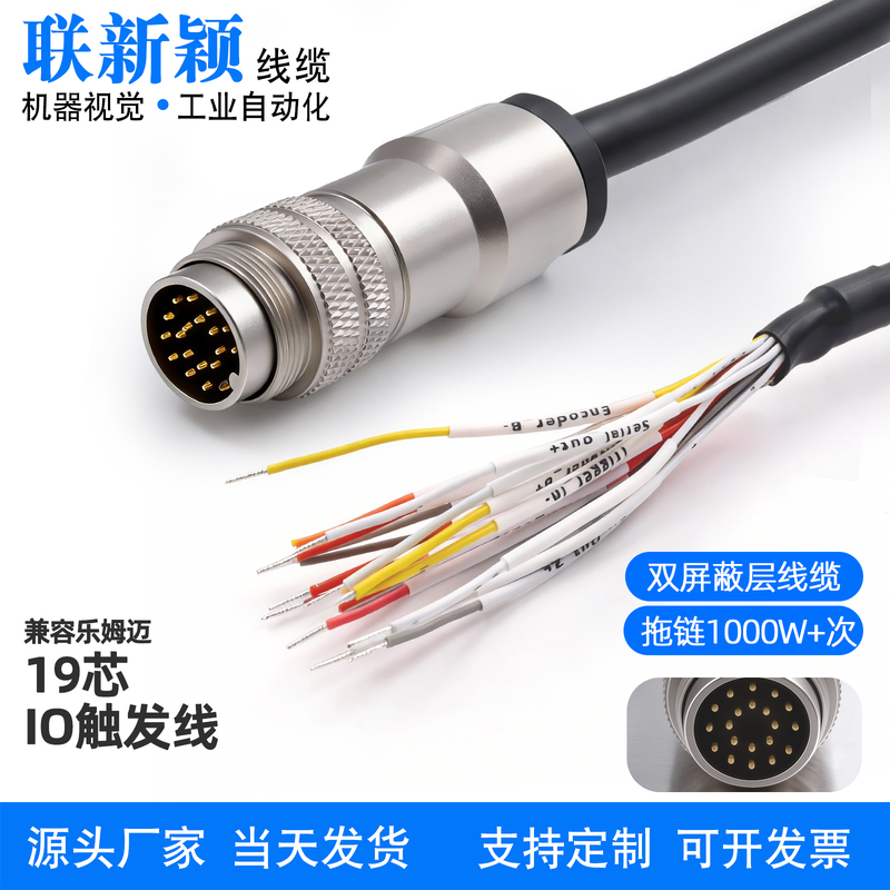 Compatible with Io-30864 Lmi Gocator Sensor Power Cord 19Pin Io Cable 301175 Compatible with Io-30864 Lmi Gocator Sensor Power Cord 19Pin Io Cable 301175