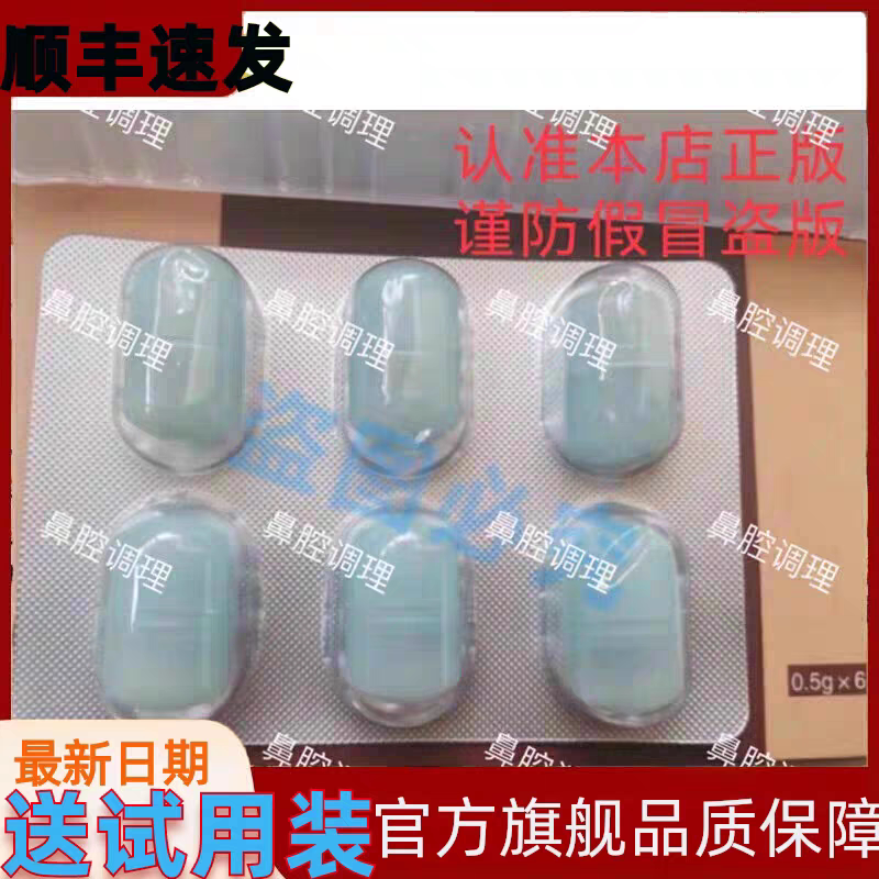 Bairuitong 2 Boxes 1 Yiyuekang Anti-Bacterial Spray Ointment Bima Shu Sponge Plug for Cleaning Nasal Cavity Children's Traditional Chinese Medicine Comparable Bairuitong 2 Boxes 1 Yiyuekang Anti-Bacterial Spray Ointment Bima Shu Sponge Plug for Cleaning Nasal Cavity Children's Traditional Chinese Medicine Comparable