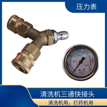 Quick connector for cleaning machine three-way connector disassembly movable quick connector 360-degree universal rotating plug-in connector
