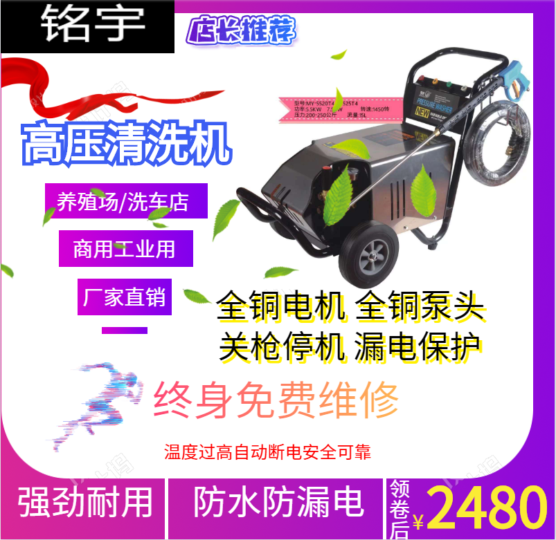 380V Ultra High Pressure Cleaner Commercial Use Type 250 kg Pressure Washing Machine Farm Agricultural Car Wash Shop Commercial