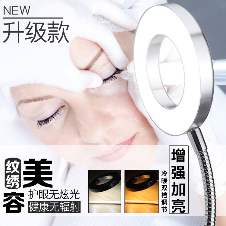 Nail beauty lamp embroidery special lamp led cold light shadowless lamp portable eyebrow pattern embroidery tool supplies