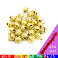 Золотой матовый медный колокольчик, 12mm, 25 шт