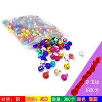 Колокольчик, 6mm, 300 шт