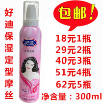  Good di nutrition moisturizing styled Moise three-in-one special hard foam mousse 300ml