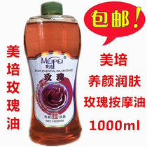  Beauty Bacon Rose Massage Oil Body Pushback Massage Oil 1000ml