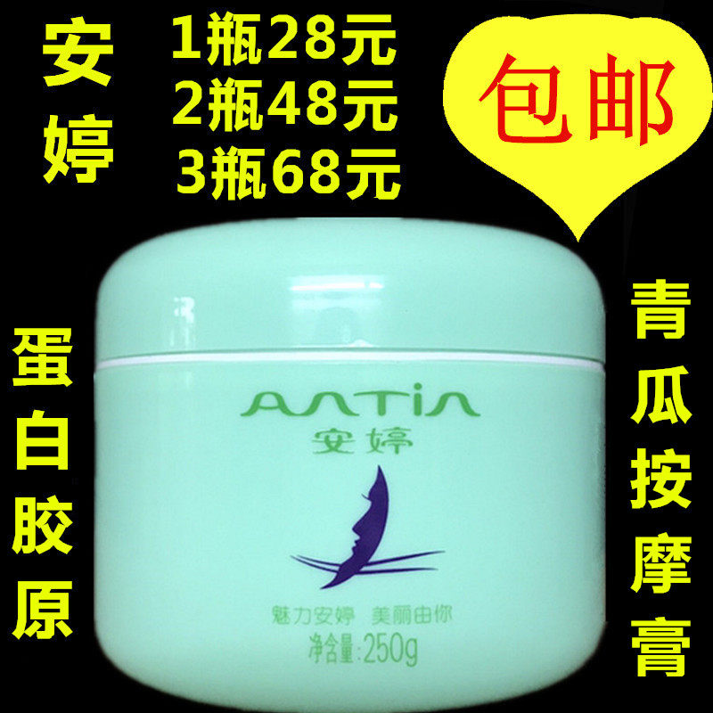 Antin Anting melon massage cream 250g hospital dress refreshing massage cream milk 250ml