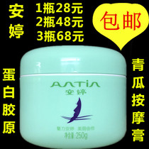 Antin Anting melon massage cream 250g hospital dress refreshing massage cream milk 250ml