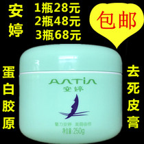  Antin Antine Protein Collagen Die Skin Cream Facial Body To Keratine Cream 250g