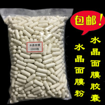 Send mold crystal mask powder nourishing Crystal capsule mask 1000 tablets