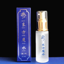 Xue Meiting Second Generation Oriental Magic Water 50ml